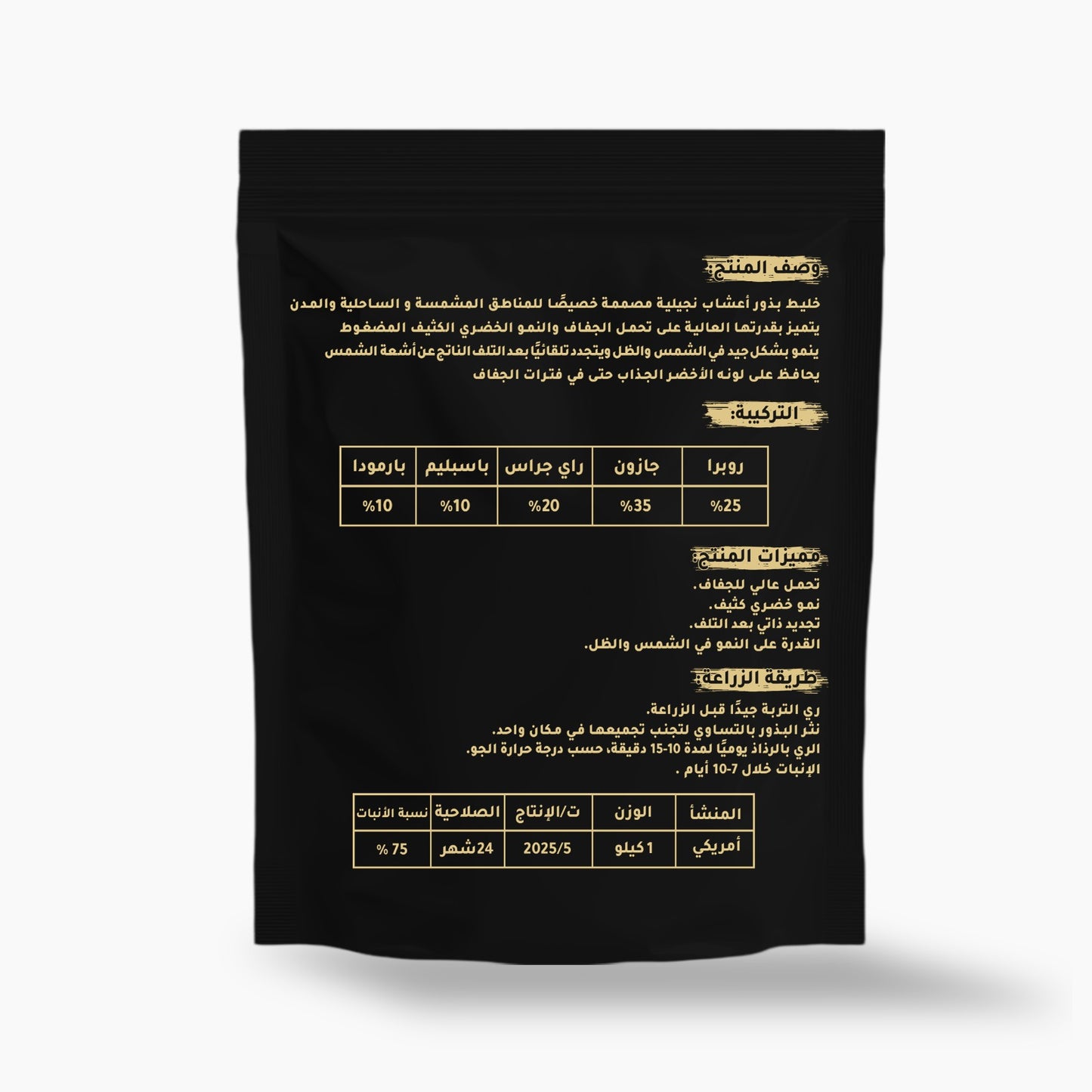 بذور ماجيك برو